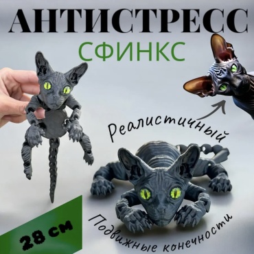 Головоломка 121JOY Сфинкс