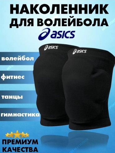 Наколенник 17337289_ALLSet M черный M