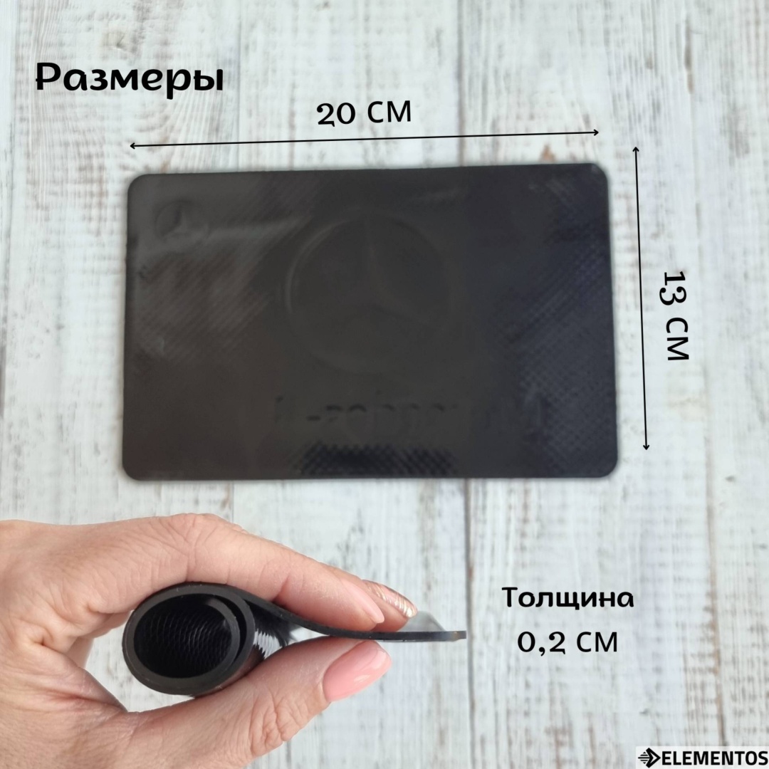 Коврик ELEMENTOS черный