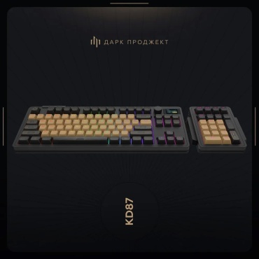 Клавиатура DARK PROJECT KD87A DP-KD-87A-000101-GMS черный