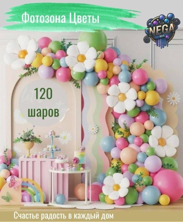 Фотозона NEGA art Цветы