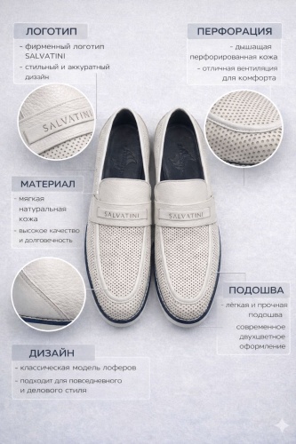 Лоферы SALVATINI белый