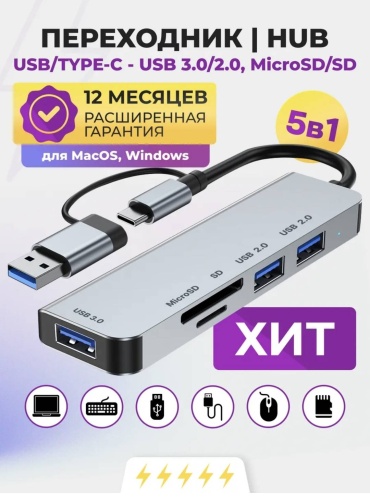 Переходник USB Type-C - USB Type-E 0.5 м 15700117_290567466