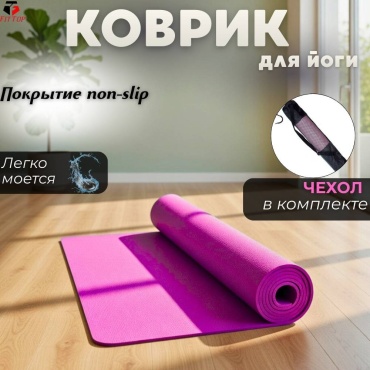 FitTop FT-ROZ-PVX 173х61х0.6 см розовый
