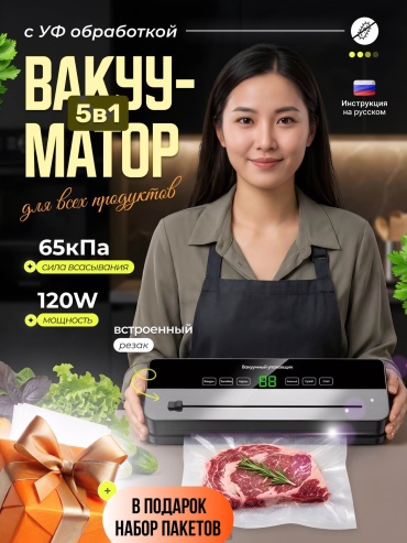 Вакуумный упаковщик ДомикСтиль 65кПа серый