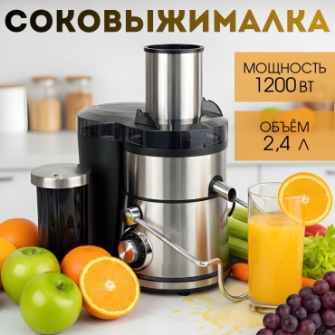 Соковыжималка MOZZY АТ-1025 черный, серебристый