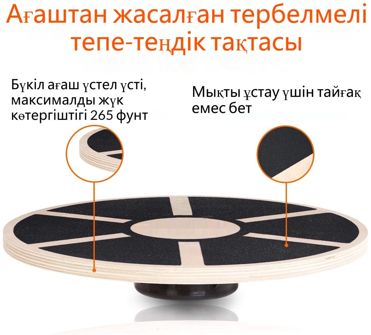 Полусфера до 120 кг 390 мм
