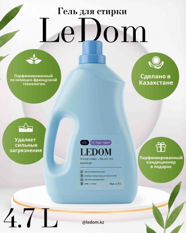 LeDom Purple Crystal 4.7 л