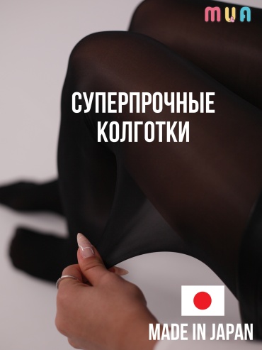 Колготки MUA черный