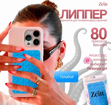 Попсокет Zeïn Zeïn80Blue голубой