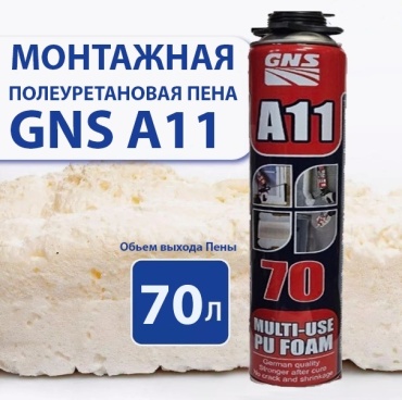 GNS пена GNS A11 70L, 750 мл 1 шт