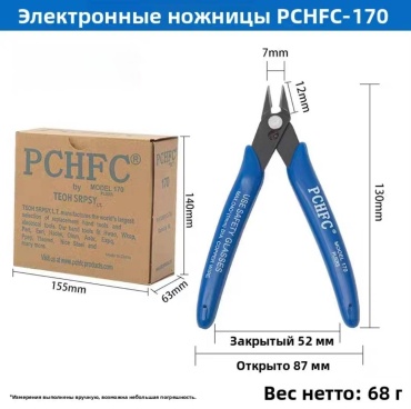 Клещи 30433224_552419174, 130 мм