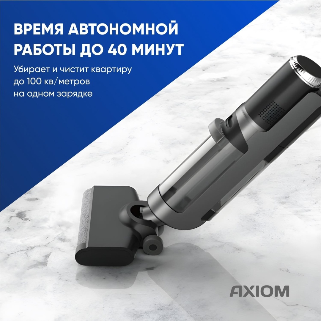 Пылесос AXIOM D48 серый