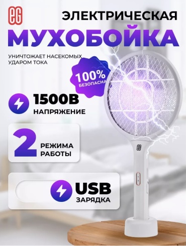 Электромагнитный отпугиватель DiaMark от комаров