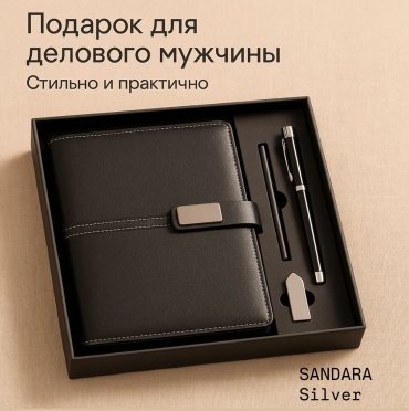 Офисный набор 8&amp;8 Black Edition подарок деловому мужчине, предметов 4 шт, черный
