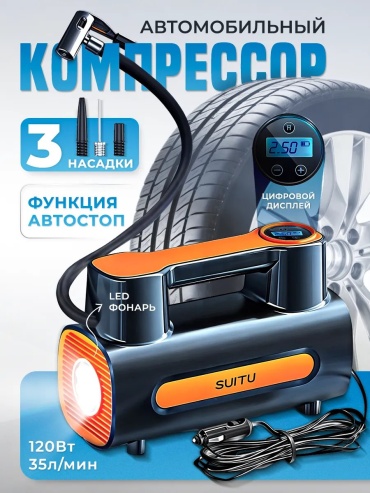 Автокомпрессор поршневый 239954900