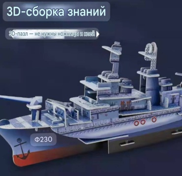 DIY TOY F-230 3D 35 деталей