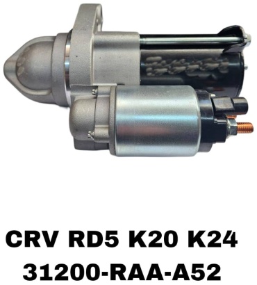 Стартер RTL-DSN 31200-RAA-A52/120-003