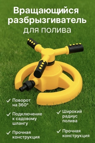Контурный дождеватель 30353667_656841959