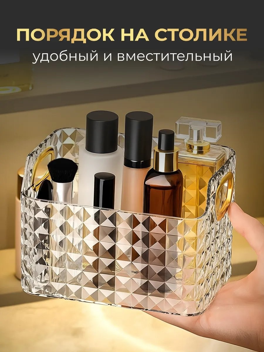 Органайзер стекло
