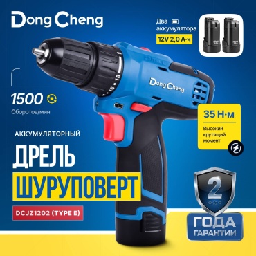 Шуруповерт аккумуляторный DongCheng DCJZ1202, 12V, 2×2.0 А·ч
