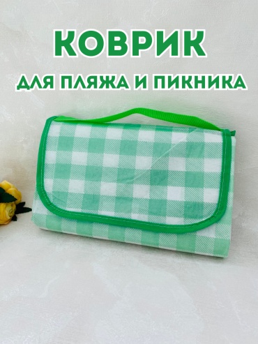 Коврик 0012 200x150 см