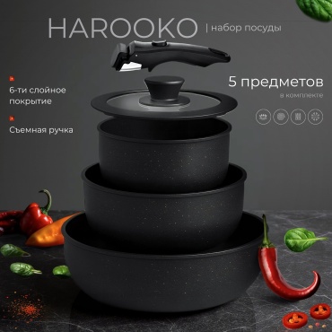 Набор сковородок HAROOKO 5NR черный 5 в 1