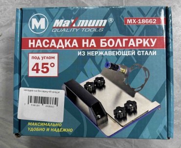 MAXIMUM насадка для резки для УШМ, MX-18662 1 шт