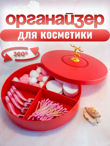 Органайзер пластик