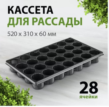 Лама Торф кассета для рассады 1 шт, пластик