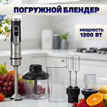Блендер погружной MOZZY АТ-25010 черно-серебристый