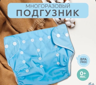 Эко-трусики Mello 134-0063 1 шт, макс. вес 15