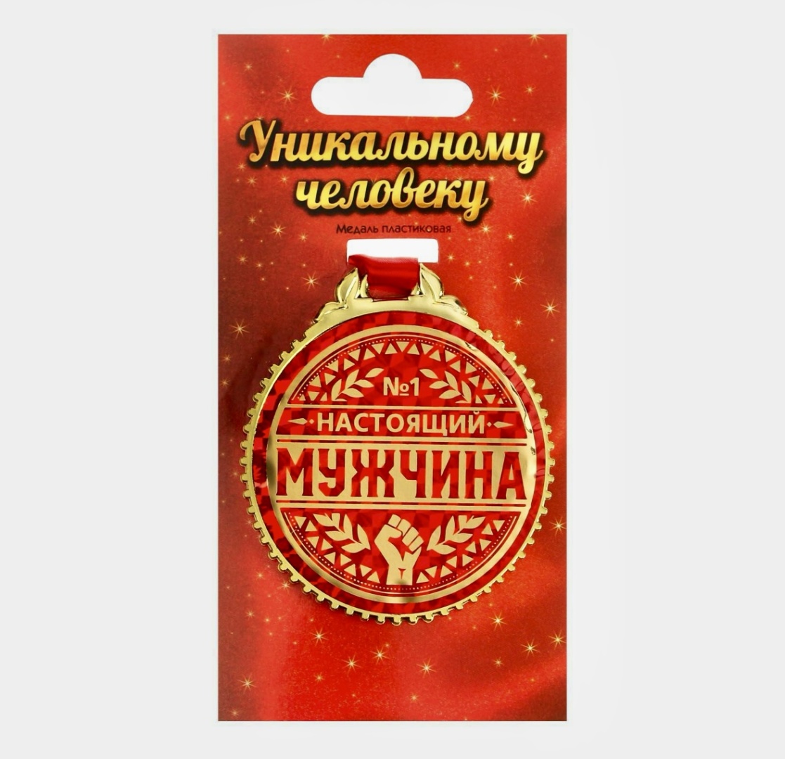 Медаль