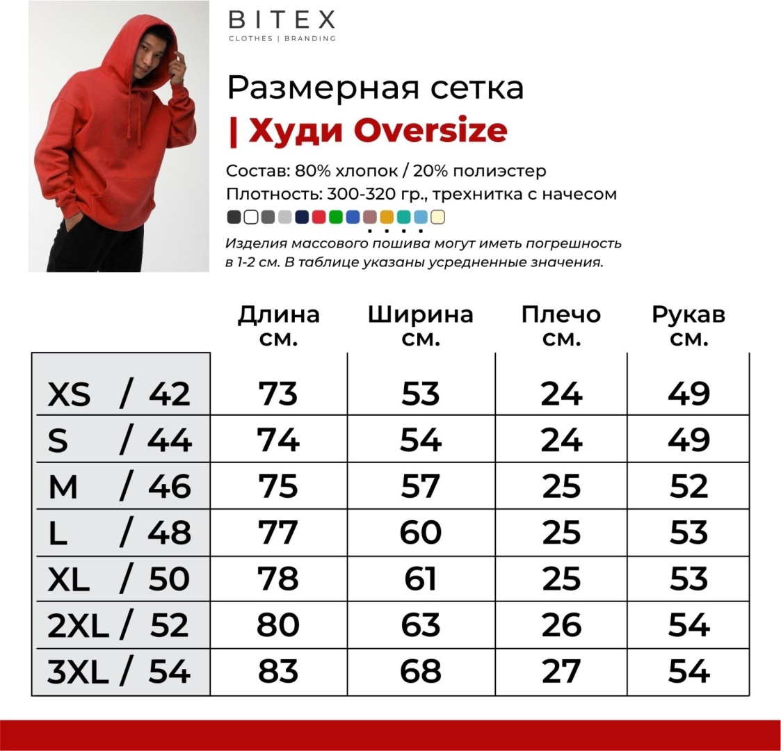 Худи Bitex серый
