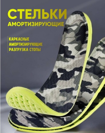 Стельки 30352692_091522859 размер 37-38, для спортивной обуви, для рабочей обуви