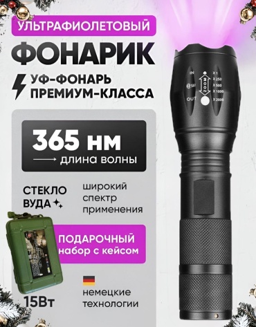 Фонарь 30318487 ручной черный