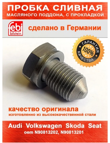 Febi пробка картера двигателя 12281