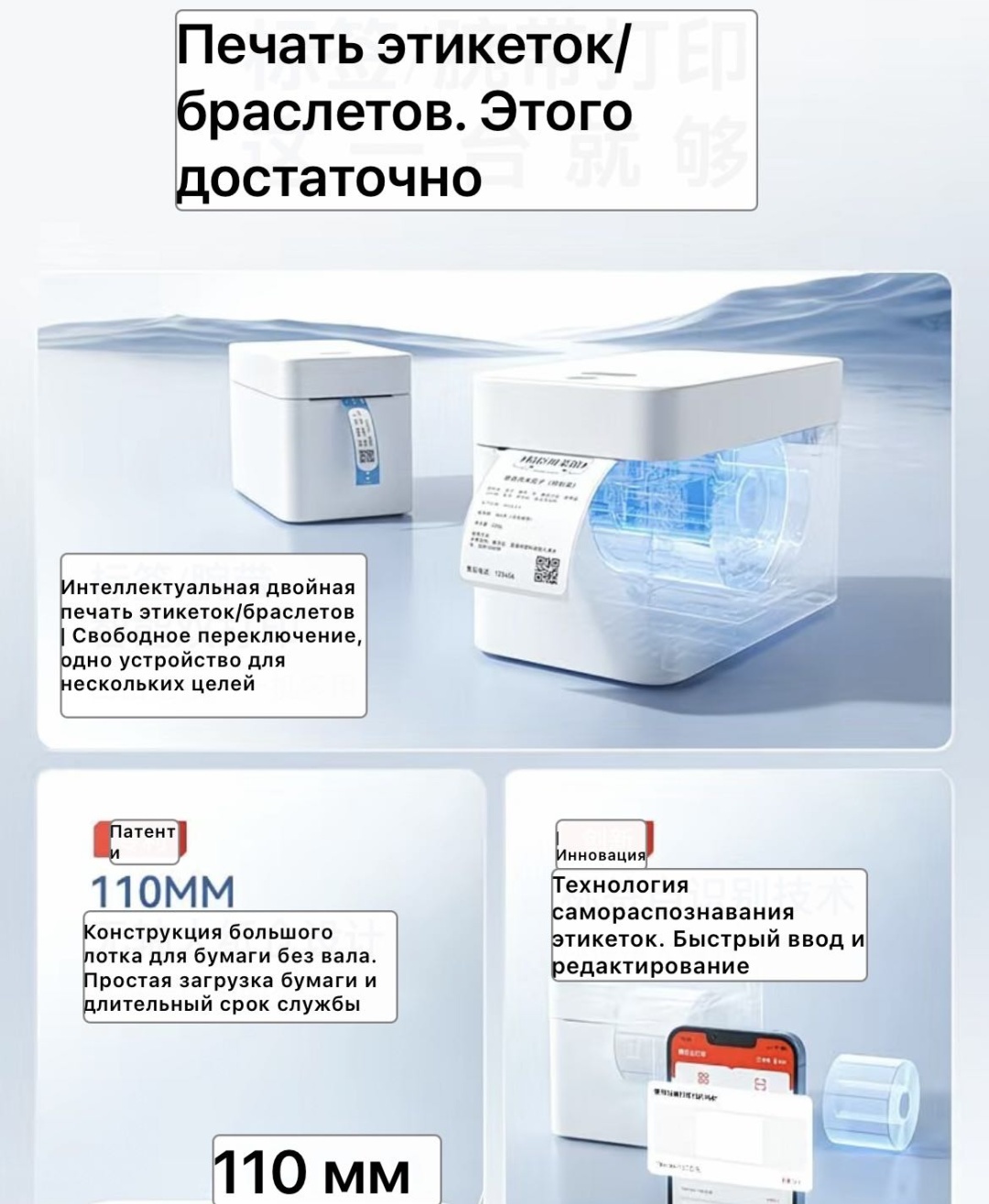 Принтер Niimbot K-2 белый