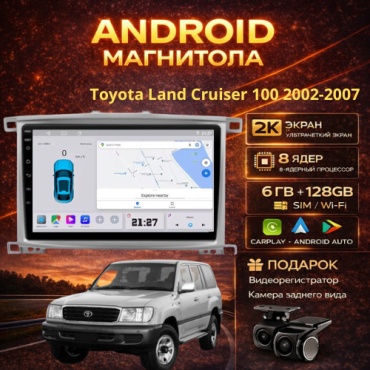 JSD 4G 8 CORE Toyota Land Cruiser 100 2002-2007 6Gb+128Gb + камера заднего вида и видеорегистратор в штатное место Toyota