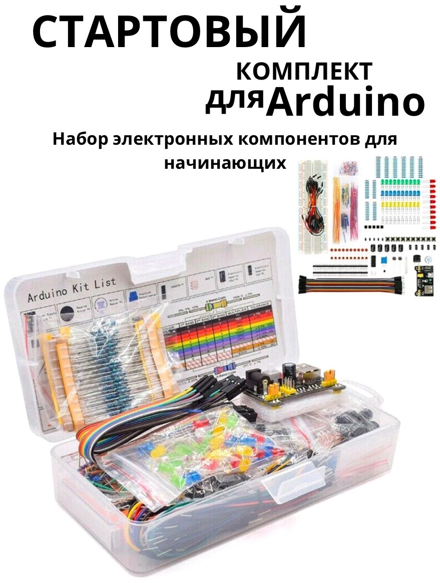 Опыты с электричеством Electronics Fun Kit