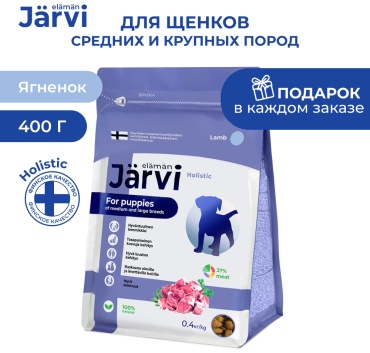 Корм Jarvi Ягненок для щенков средних и крупных пород 0.4 кг