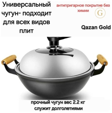 Казан 10 л, чугун