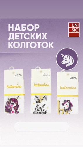 Колготки матовые Katamino мультиколор