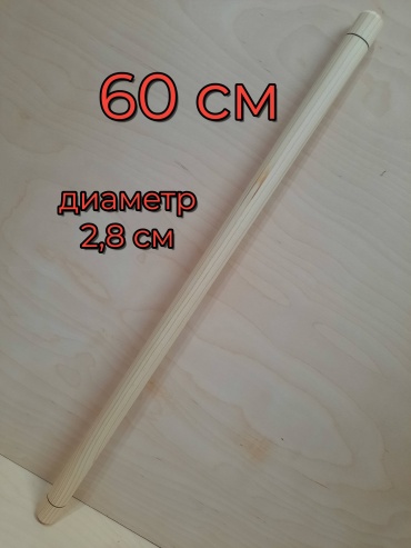 Скалка Alua 6028 60 см