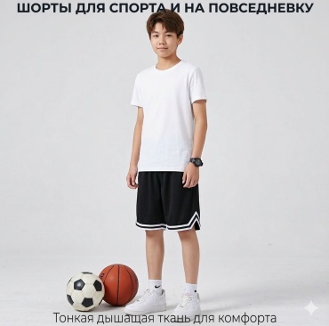 Спортивные шорты Basta черный, белый