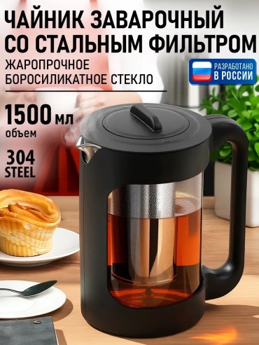Чайник 557918266 1.5 л, сталь