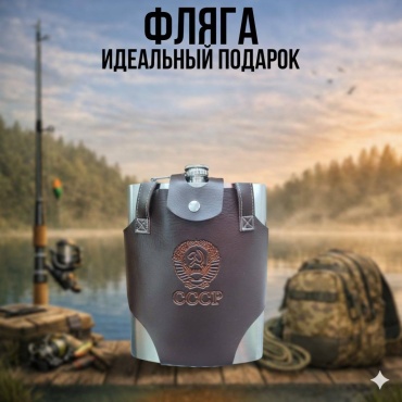 Фляга 30223056_9586 1 шт