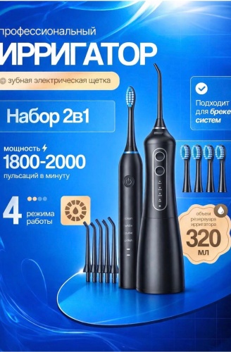 Yili ирригатор Ирригатор IR3 импульсный, портативный