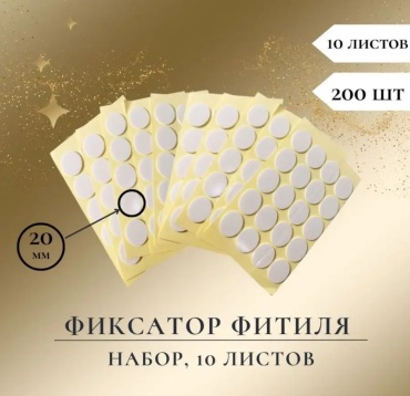 Стикеры