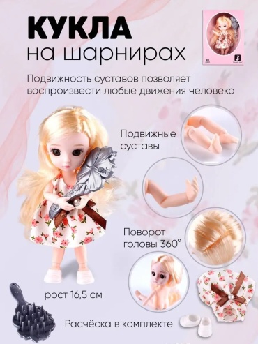 Одежда для кукол малиновый